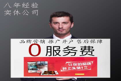 360信息流广告：科技行业投放效果展示