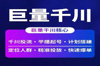 百度竞价代运营助力企业实现精准营销